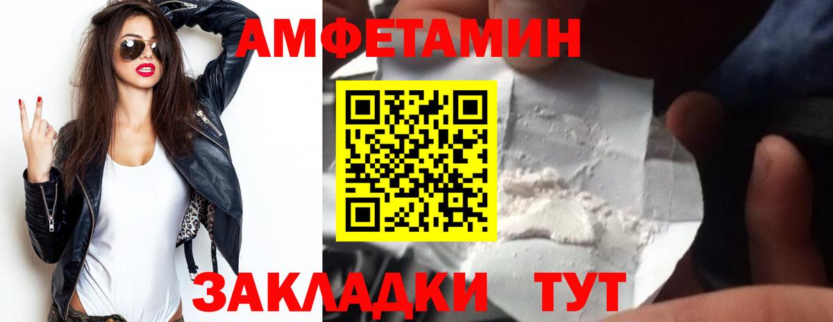 Amphetamine Premium Юрга