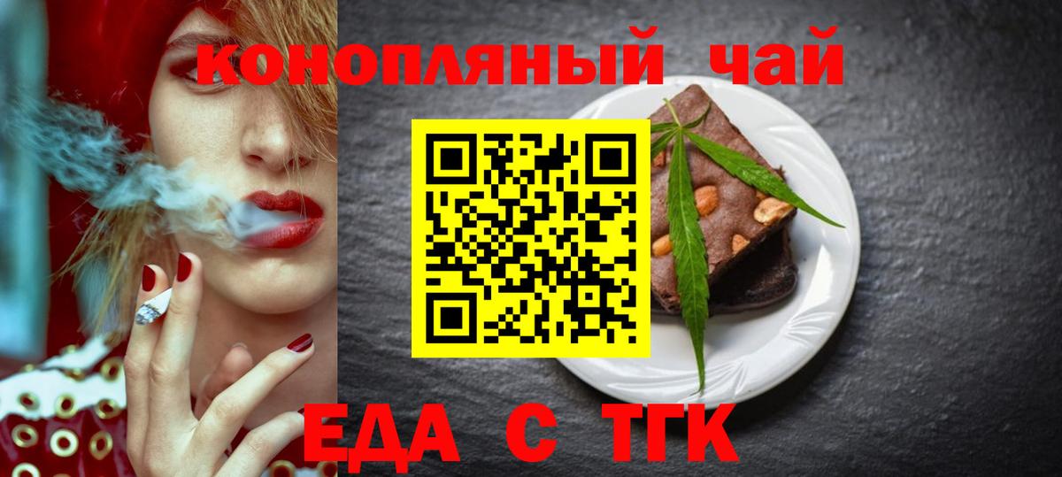 Юрга  Cannafood марихуана  Вход с VPN 