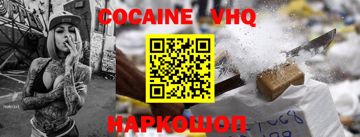 COCAIN 97% Юрга