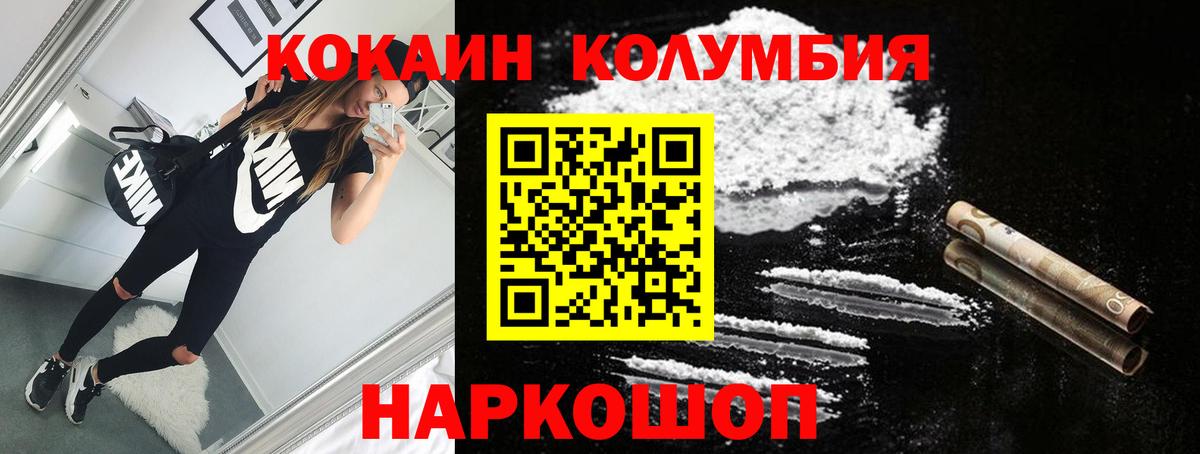 КОКАИН Fish Scale  Вход с VPN  КОКАИН Fish Scale  Юрга 
