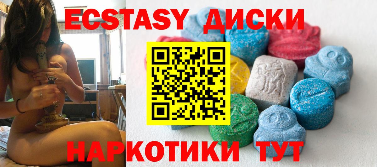 Ecstasy диски  Вход с VPN  ЭКСТАЗИ  Юрга  Экстази Дубай 