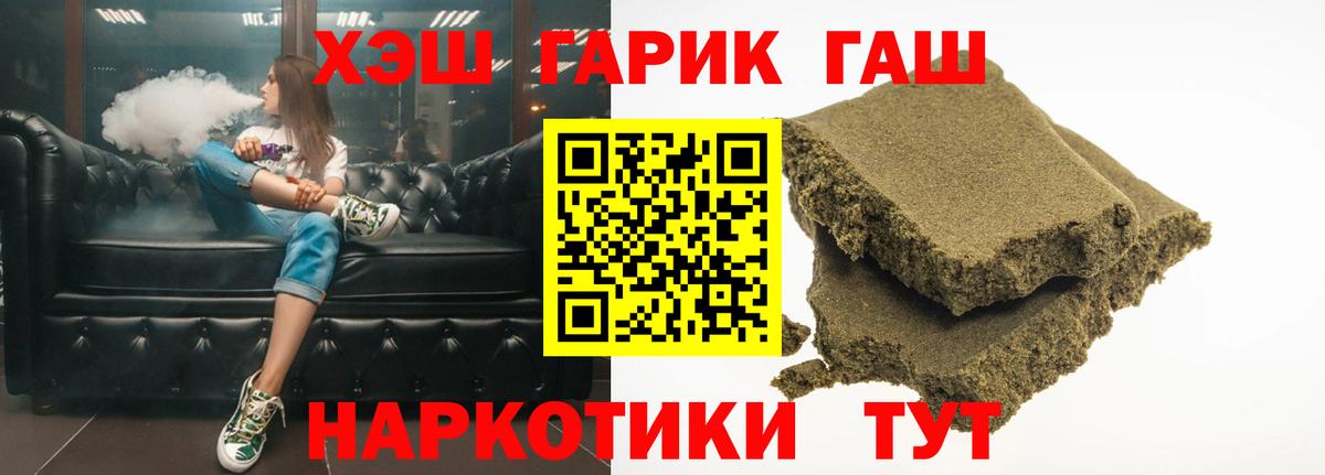 Юрга  ГАШИШ индика сатива  Вход с VPN 