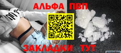 альфа пвп VHQ Малгобек