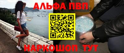 альфа пвп VHQ Малгобек