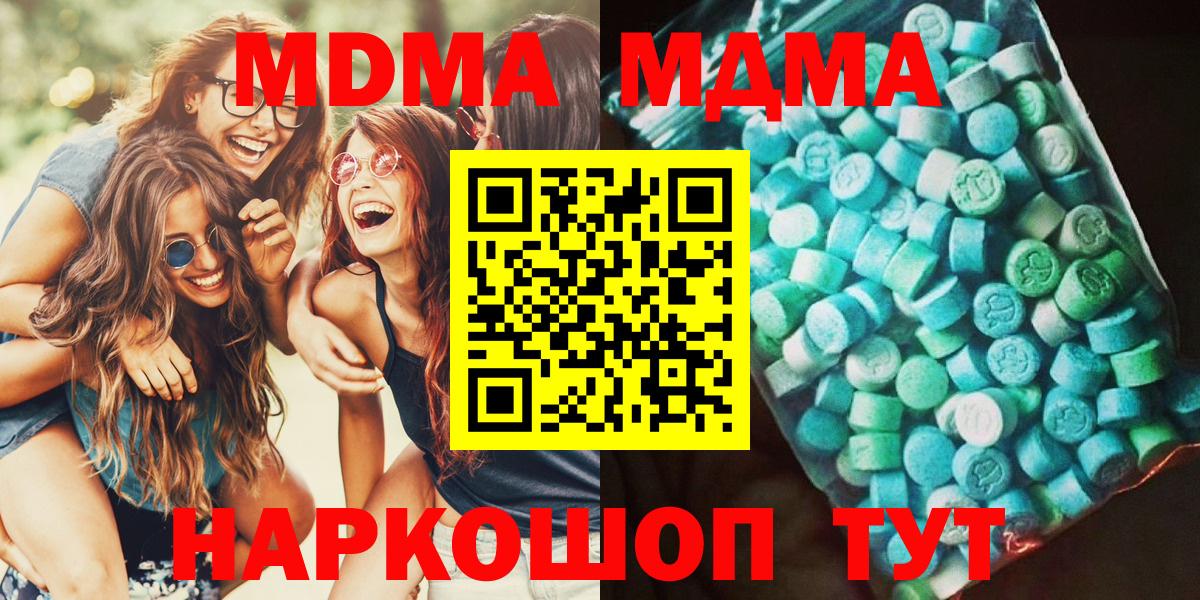 MDMA crystal Юрга
