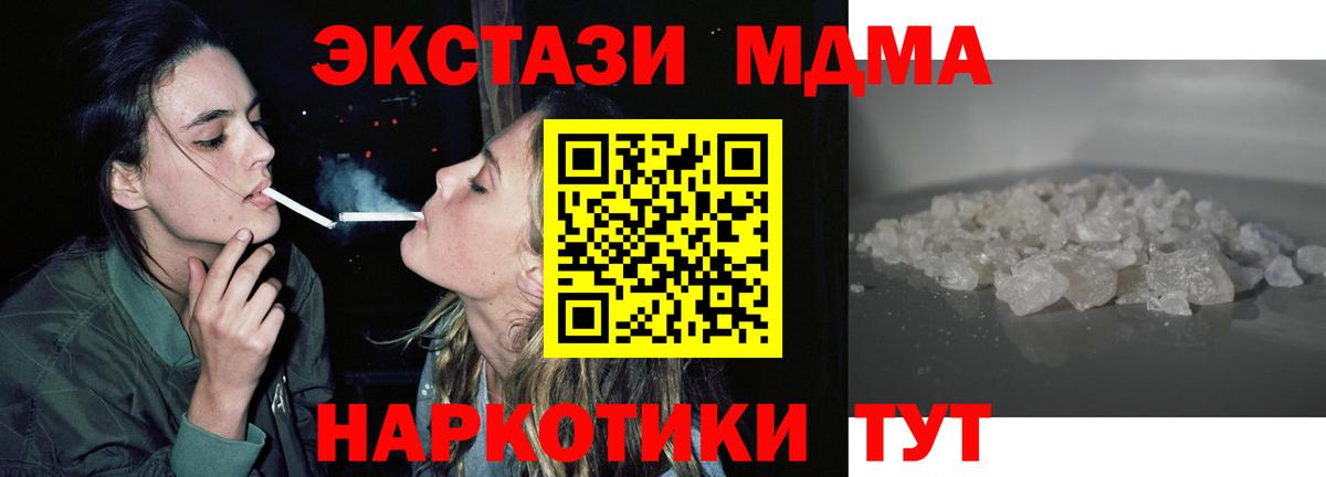 MDMA кристаллы  Вход с VPN  Юрга 
