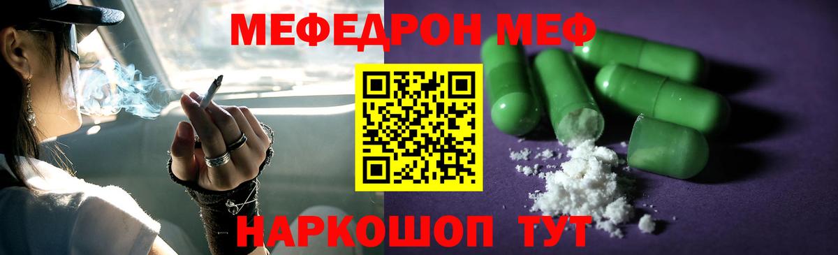 Меф  Мефедрон 4 MMC  МЯУ-МЯУ мука  МЕФ  Юрга  Вход с VPN 