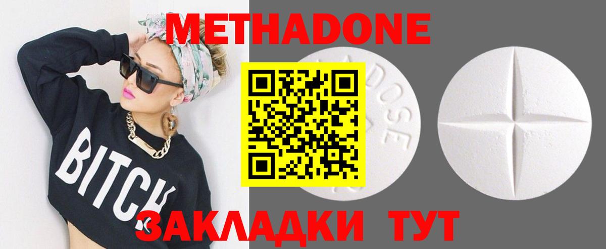МЕТАДОН мёд Юрга