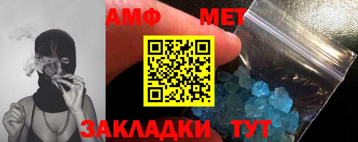 Метамфетамин витя Юрга