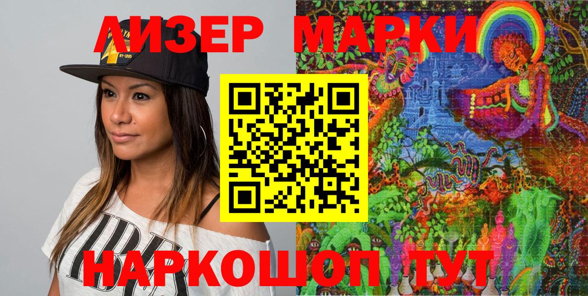 Марки NBOMe 1500мкг Юрга