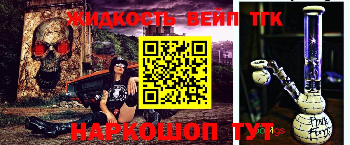 ТГК жижа Юрга